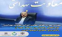 طرح تکمیلی واکسیناسیون سرخک؛ دعوت از والدین برای مراجعه به مراکز سلامت.