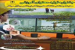 جشنواره تولید محتوای آموزشی